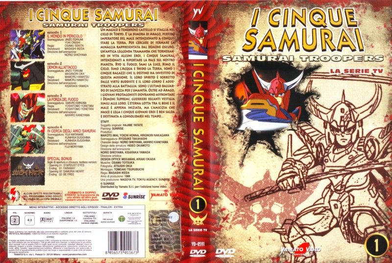 Otaku Gallery  / Anime e Manga / Samurai Troopers / Cover DVD / 001.jpg